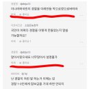 인천 층간소음 사건, 블라인드 경찰 현직들 여론.jpg 이미지