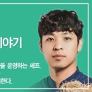 초록맛반찬 이미지