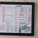 촌집보쌈 - 강남구 도곡로27길 5 | 촌집보쌈