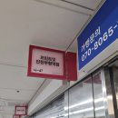 중앙지하도상가 다목적실 | 인천 부평역 무인프린트 프린트잇에서 휴대폰 PDF 인쇄·출력·스캔 이용 후기