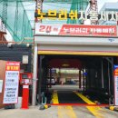 대성셀프세차 이미지