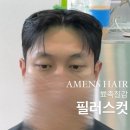 어멘즈헤어