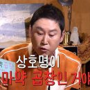 마약곱창 - 이천시 창전동 | 마약곱창