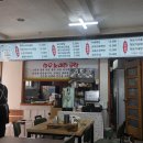 동부근린공원 | 부산 국밥 맛집 [소돼지] 방문 후기