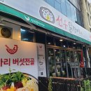 선우닭한마리