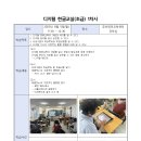 디지털 한글(초급) 1차시 포트폴리오 (2024.08.05) 이미지