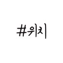 피씨태그(PCTAG) 이미지