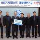 삼광기계 이미지