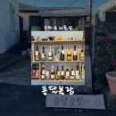 종달블랑