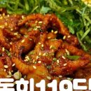 윤동희119닭발 이미지