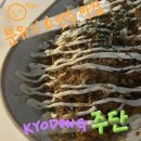 왕비주단 | 편안한 분위기에 존맛안주까지 교동 주단/인더가든 도시락케이크 솔직후기