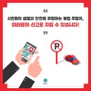 주정차033 이미지