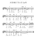 I Love you, Lord / 사랑해요 목소리 높여 [소울 스페셜] 이미지