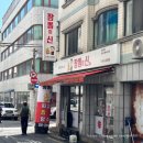짬뽕의신 | [내돈내산] 짬뽕의 신 솔직후기