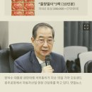 헌재 9인 전원일치로 한덕수 재판관 대통령 몫 임명 효력 정지인용 이미지