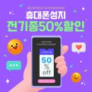 우리동네핸드폰아울렛 이미지