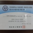 연세나을병원 이미지