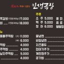 인생극장쪽갈비목포 이미지