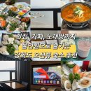 A모텔 | 가성비 좋은 &#34;강화도 917모텔&#34; 강화도 숙박업, 강화횟집, 삼별초카페, 917노래타운 이용 후기