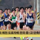 예천군청 김학동군수 제11회 도효자배 전국 중·고 단축마라톤대회 성료 경북포털 국민의소리 이미지