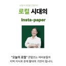 보절행정복지센터 | 오늘의로컬 | 9월1일 로컬소식