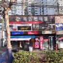 동원로또판매점 티스토리