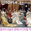 주식회사 유토피아 이미지