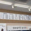 모두뼈다귀 감자탕(하남미사점) | [청년감자탕순대국 하남미사점] 푸짐하고 맛있는 감자탕 맛집 후기