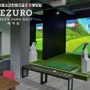 평창스크린골프 이미지