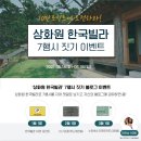 상화원 한국빌라 이미지