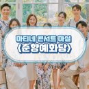 4월 마티네콘서트 마실 이미지