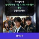 롯데시네마청주용암점