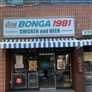 진짜통닭 이미지