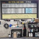 토탈카크리닉 이미지
