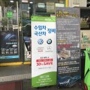 오토오아시스지에스타워점 이미지