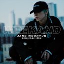 위크앤드weekand