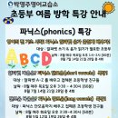 박영주영어교습소