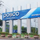 [단독] 특허 보유 포스코는 ‘왜’ 중국 합자회사에 3위 업체 기술 제공했나 이미지