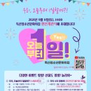청소년문화의집 이미지