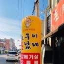 돈구이불났네 네이버블로그