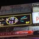 비 노래타운 이미지