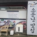 대가선지해장국 이미지