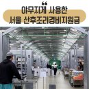 햇빛가득약국 | 서울형 산후조리경비지원금 사용처 창고형 약국 금천 메가팩토리/신생아 콧물 흡입기 구입