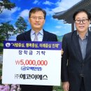 이에스환경 이미지