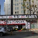 수완화덕생선구이수완본점 네이버블로그