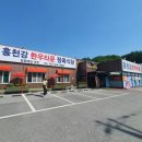 강원한우타운 네이버블로그
