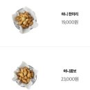 교촌치킨 나운1호점