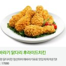 비에이치씨(bhc)일원점 이미지