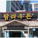 문라잇제주