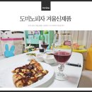 도미노피자 동인천역점 | 도미노피자 겨울신제품 스타셰프 시그니처피자 먹어본 후기